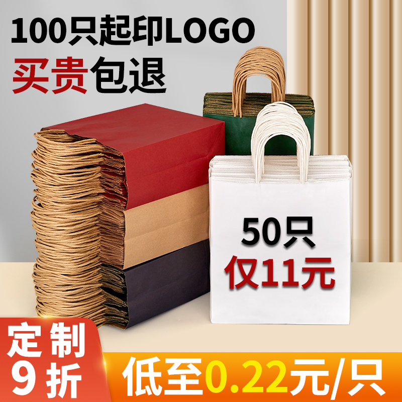 牛皮纸袋手提袋支持定制印logo