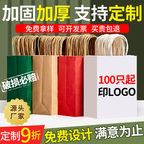 牛皮纸手提袋定制logo欢迎比价