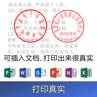 电子透明PNG图镂空电子印章png做旧导入文件抠图清晰快速