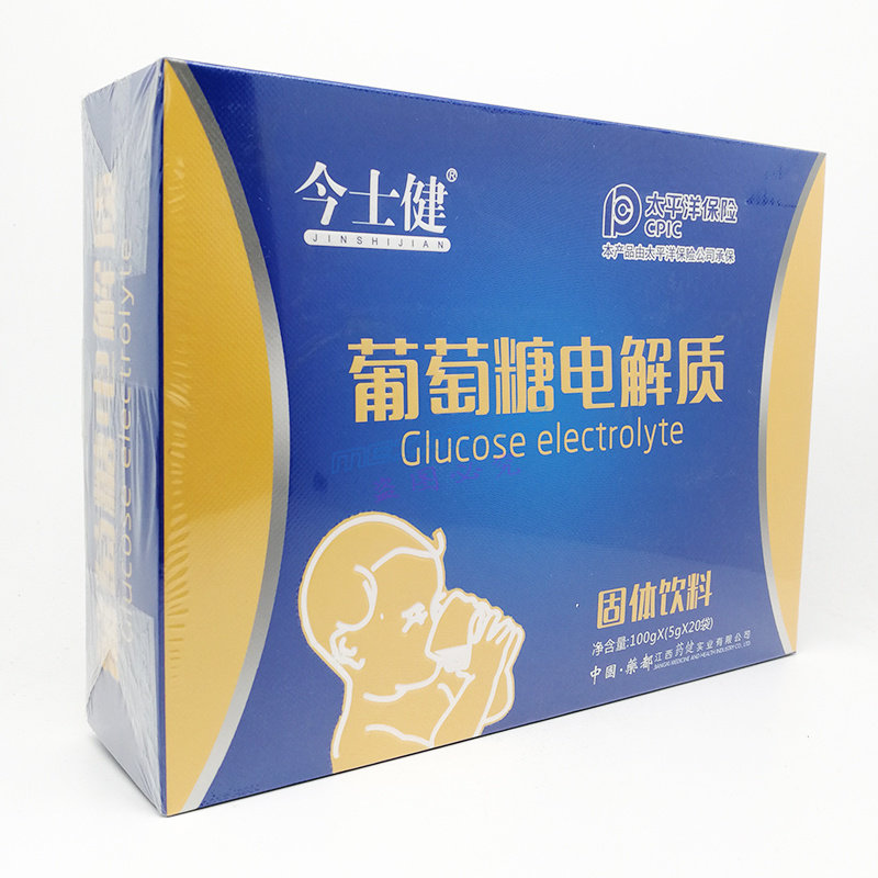 今士健葡萄糖电解质冲剂20袋 补水液饮料成人儿童