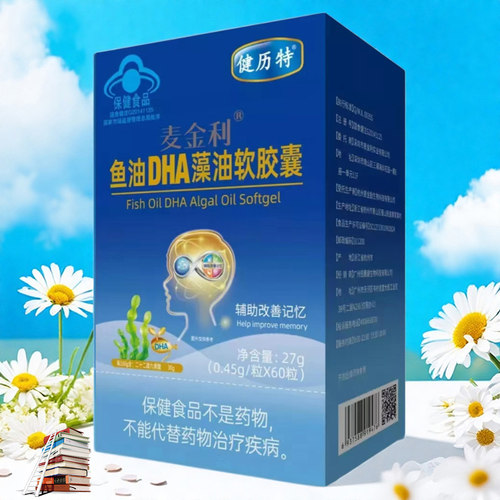 健历特 麦金利牌鱼油DHA藻油软胶囊