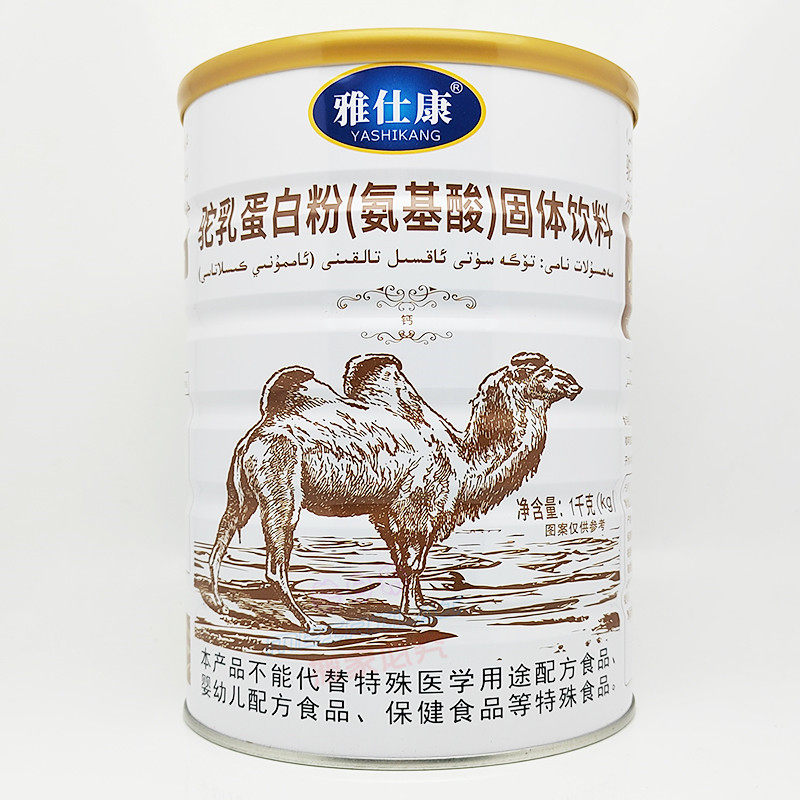 【买1送1罐】雅仕康 驼乳蛋白粉氨基酸1千克