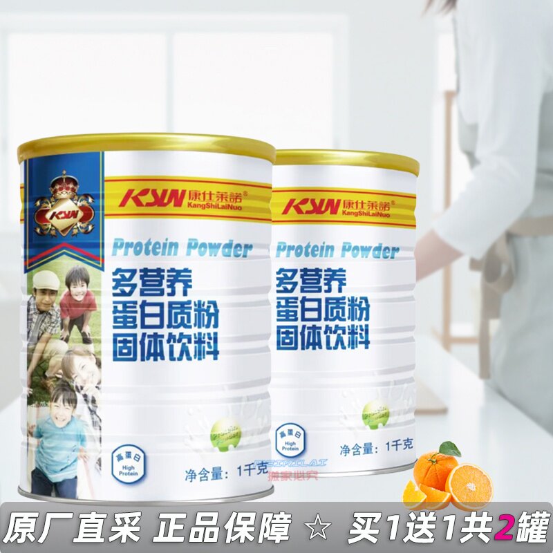 康仕莱诺蛋白质粉1千克 多营养黄瓜籽牛初乳清益生菌阿胶红枣
