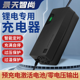 景天智尚智能锂电池充电器48V折叠电动车48伏60V脉冲定时自动断电