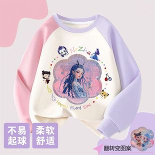 WASSUP女童敖闰亮片拼色卫衣秋冬新款儿童翻转敖丙姑姑哪吒潮牌衣