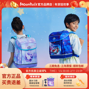 MoonRock梦乐官方儿童书包小学生男女护脊减负1-3-6年级双肩背包