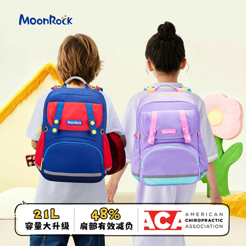 【奥莱款】MoonRock梦乐官方正品1-3年级小学生护脊减负轻便书包