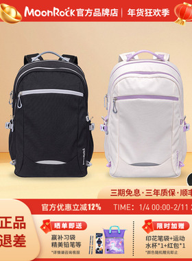 【2025新款】moonrock梦乐Air护脊书包5-6年级初中轻量大容量背包