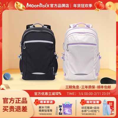 moonRock梦乐Air护脊书包