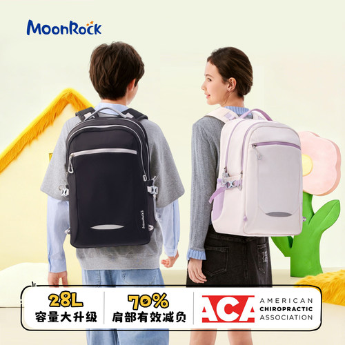 moonRock梦乐Air护脊书包
