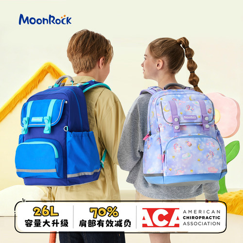 【PCT旗舰款】MoonRock梦乐儿童减负书包小学生男女1-3-6年级背包