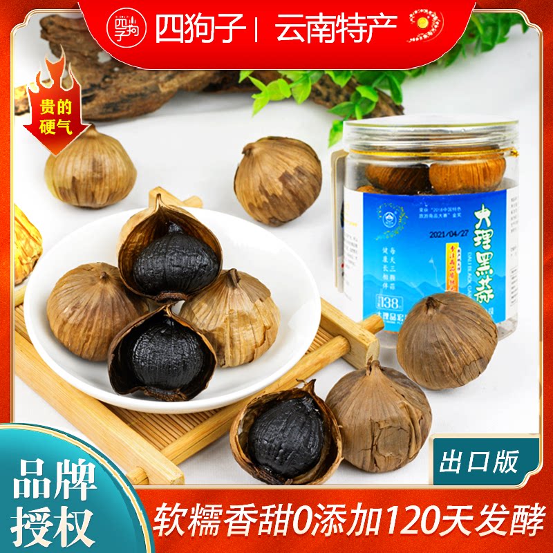 云南大理黑大蒜特级发酵黑蒜独头黑蒜