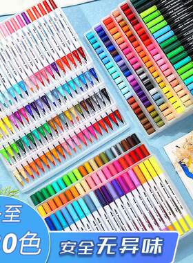 双头马克笔笔绘画笔勾线笔12-36-48-80色水彩笔水溶性涂鸦礼多色