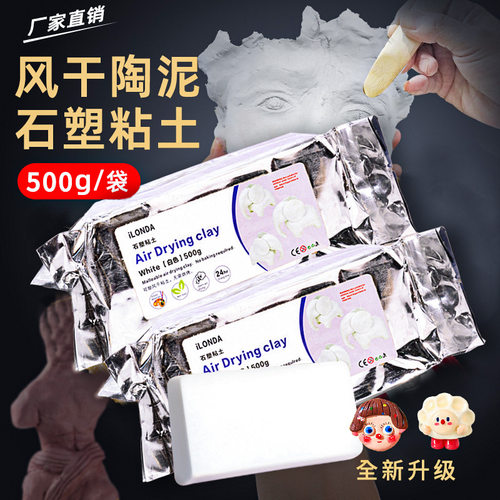 石塑黏土diy材料包手工一站配齐工具套装新升级专业免烤不沾手