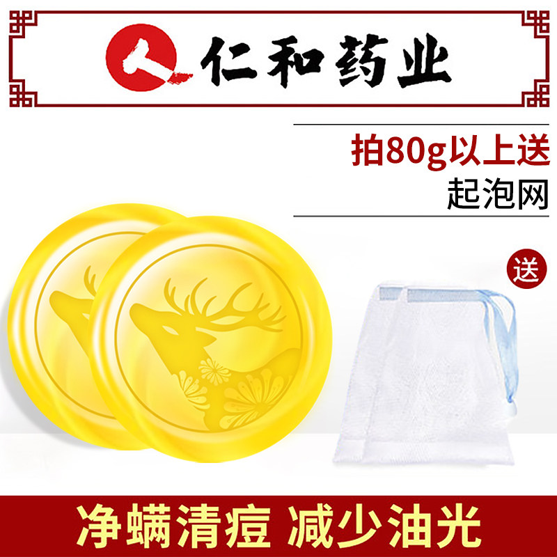 苦参净螨除螨皂 仁和祛痘面部去螨虫男 杀菌全身女硫磺洗脸香皂