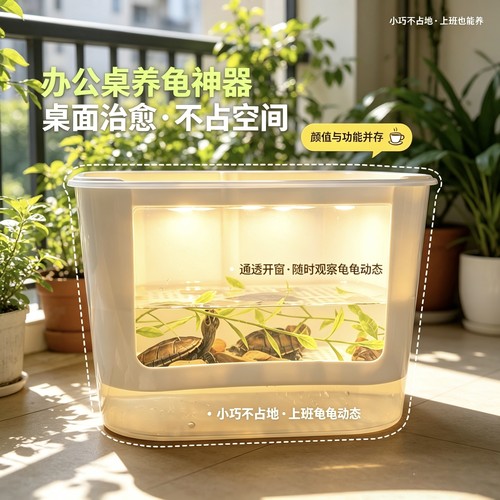 龟苗饲养套盒养龟神器带苗神器分离龟粪便换水非常方便养龟