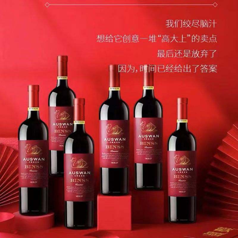 天鹅庄红酒整箱藏bin88西拉官方正品澳洲进口干红葡萄酒750ml原装