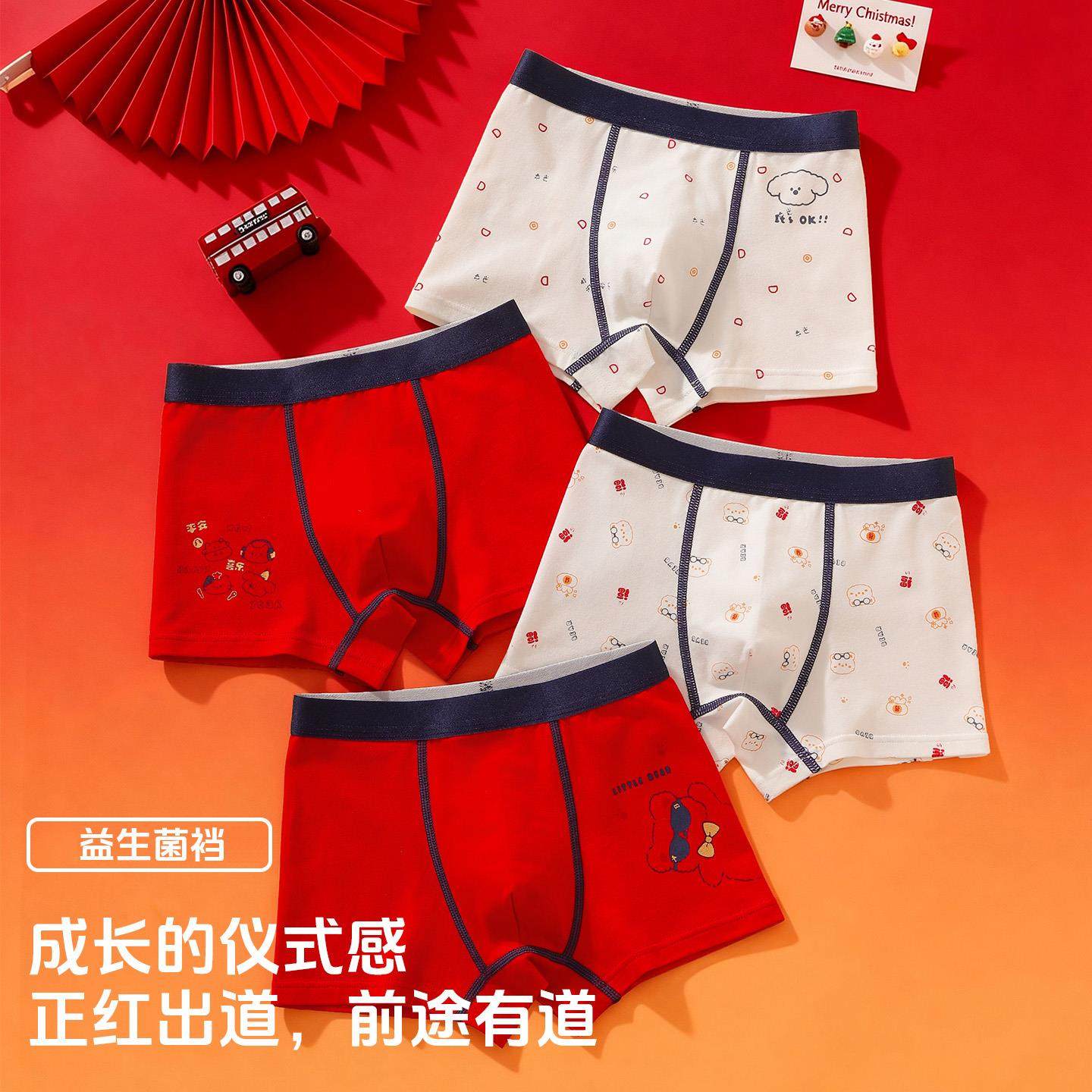 新年红纯棉内裤益生菌喜庆红三角裤儿童小平角裤【菲阳优选】,童装/婴儿装/亲子装,内裤,淘宝优惠券,粉丝福利购,淘宝优惠卷