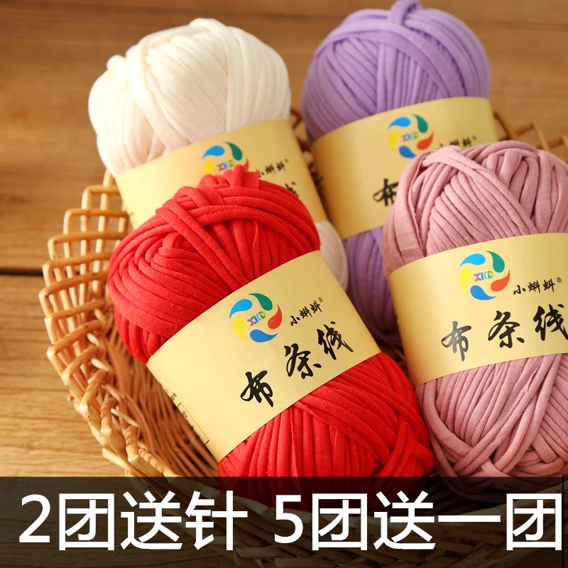 布条线 钩针勾拖鞋毛线编织包材料坐垫线手工diy凉鞋粗毛线团手编