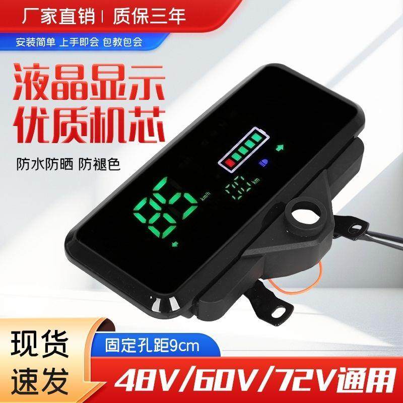 电动三轮配件数码仪表高端三轮车数码仪表改装仪表通用数码液晶表,电动车/配件/交通工具,电动车仪表壳,淘宝优惠券,粉丝福利购,淘宝优惠卷