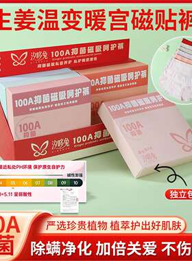 汐哆兔新款100A生姜暖宫健康活力磁贴裤秋冬保暖高腰收腹女士内裤