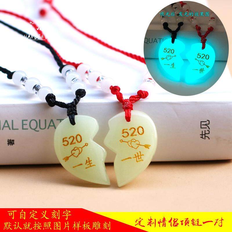 布艺项坠/吊坠夜光石情侣项链一对合心吊坠送男女友520情人节礼物,饰品/流行首饰/时尚饰品新,民族风项链/吊坠,淘宝优惠券,粉丝福利购,淘宝优惠卷
