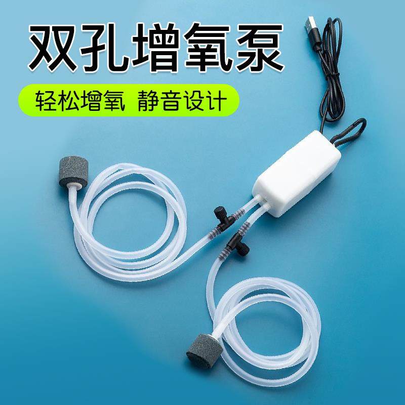 宠大条增氧泵USB充电氧气泵便携式鱼缸养鱼水族用品静音冲氧泵,宠物/宠物食品及用品,冲氧泵,淘宝优惠券,粉丝福利购,淘宝优惠卷