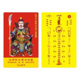 （老师推荐 ）2026年化太卡（犯 太属相鼠兔马牛）