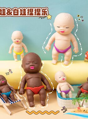 跨境爆款解压掌心娃娃捏捏乐回弹玩偶tpr发泄娃娃减压玩具