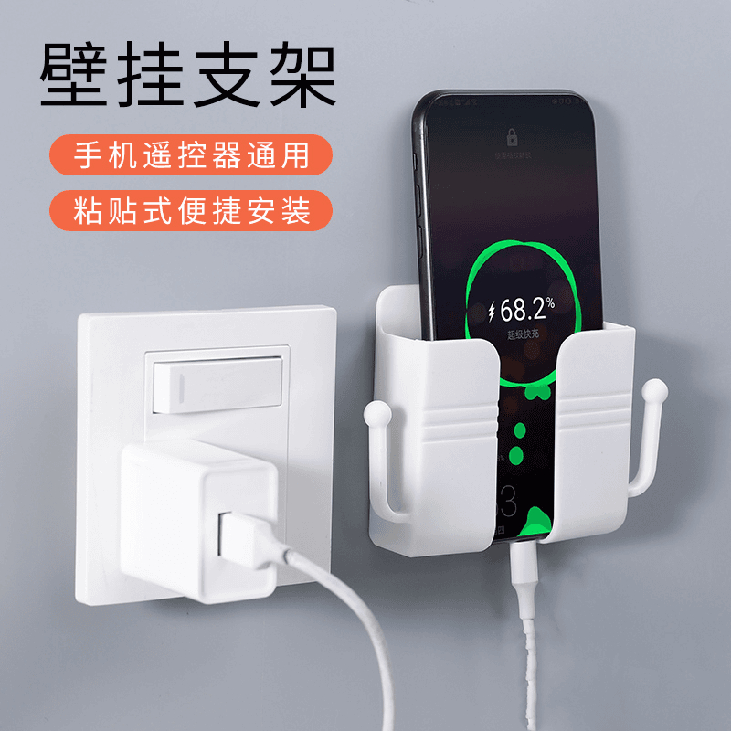 手机置物架收纳盒免打孔挂电视机遥控器床头充电收纳支架墙面墙壁