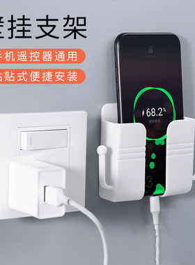 手机置物架收纳盒免打孔挂电视机遥控器床头充电收纳支架墙面墙壁