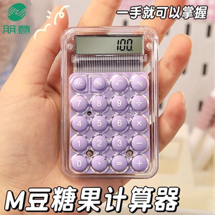 迷你小号计算器可爱mini随身计数器高颜值透明小型学习款计算器办
