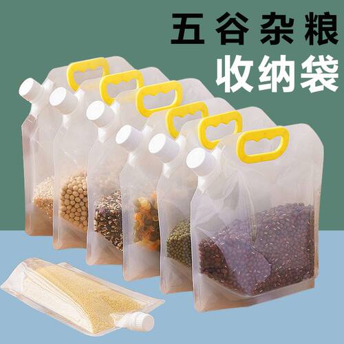 厨房收纳食品级分装袋五谷杂粮密封袋大米保存袋子家用谷物收纳袋