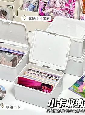 纯白翻盖收纳盒咕卡小马宝莉小卡卡膜收纳整理盒子多功能防尘盒