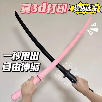 网红爆款3d打印伸缩武士刃甩剑同款正品重力小萝卜刀玩具黑武士