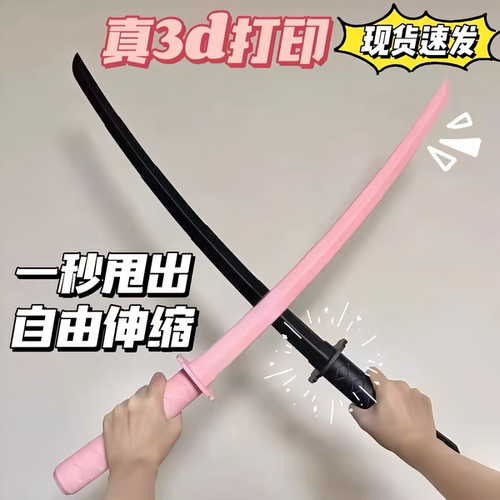 网红爆款3d打印伸缩武士刃甩剑同款正品重力小萝卜刀玩具黑武士