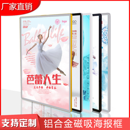 定制圆角磁吸展板贴墙挂式亚克力铝合金广告画框宣传栏电梯海报框