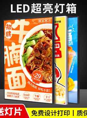 超薄灯箱磁吸广告牌挂墙式led