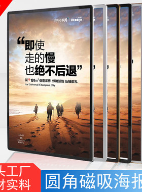 圆角挂式亚克力宣传栏海报框定制