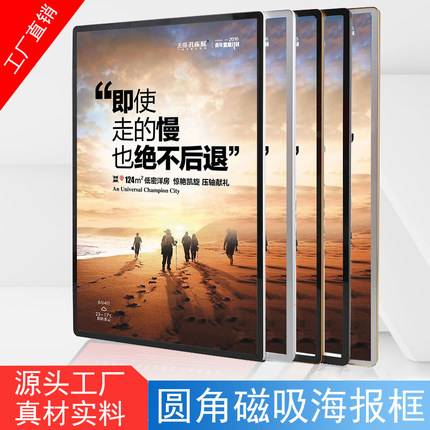 定制圆角磁吸展板贴墙挂式亚克力铝合金广告画框宣传栏电梯海报框