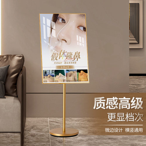 广告牌展示牌落地式海报架铝合金