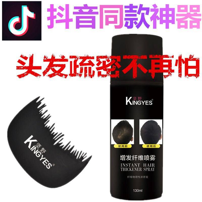 抖音新品密发增发纤维粉喷雾剂式粉末补发拯救发际线填充假发片|msdalam kategori keluarga/Alat Pembersihan peribadi, kerja-kerja rumah/Floor peralatan pembersihan, sampah/rak sampah, sampah - dari Buy2taobao.com untuk memberikan perkhidmatan ejen Taobao profesional membeli