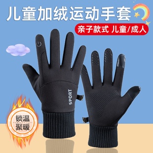 儿童保暖秋冬季户外骑车防风防泼水防滑加绒滑冰男女小孩学生手套