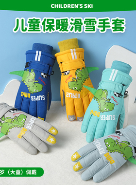 儿童五指防滑学生保暖滑雪手套
