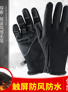 滑雪冬季运动防风户外保暖手套