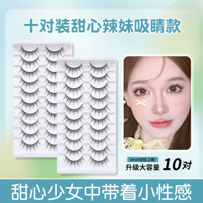 甜心漫画款假睫毛一片式自然仿真妈生感cos仙子毛可撑双眼皮睫毛