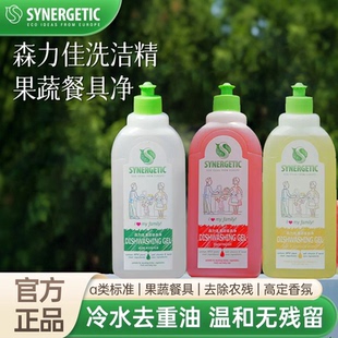 森力佳洗洁精家用食品级a类果蔬餐具净清洗剂母婴儿去农残洗碗液