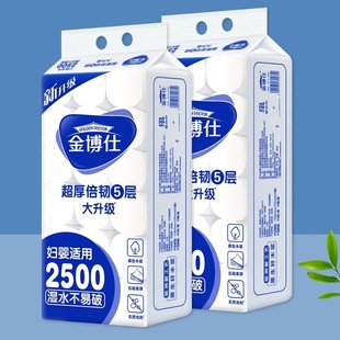 金博士卫生纸官方金博仕大卷卷纸2500克木浆纸巾擦手纸5000