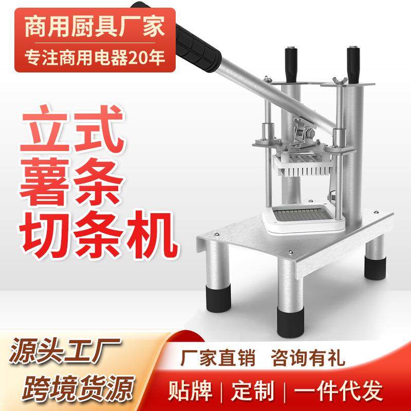 立式切块机薯条切条机手工蔬菜分割机果蔬切块