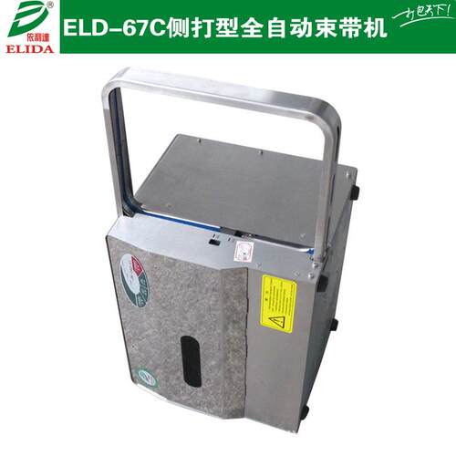 广州透明带束带机PP薄膜带自动捆包机侧打打捆机塑料带捆扎机